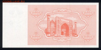 Узбекистан 10000 сум 1992 unc 11.07.19. 22:00 мск - 1