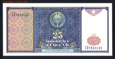 Узбекистан 25 сум 1994 unc 11.07.19. 22:00 мск - 2