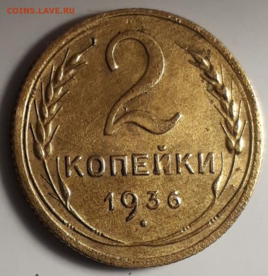 2коп.1936г.помощь в определении шт. - 20190705_162254