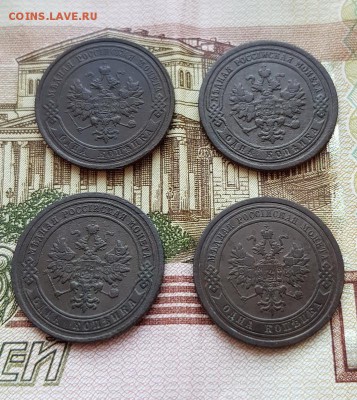 1 Копейка 1899, 03,08,15г. (4шт) до 11.07.2019г. 22:30ч, Мск - 20190705_165331