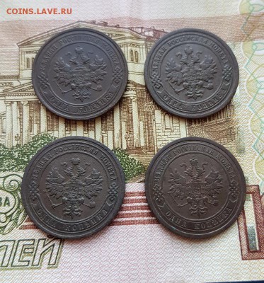 1 Копейка 1899, 03,08,15г. (4шт) до 11.07.2019г. 22:30ч, Мск - 20190705_165236
