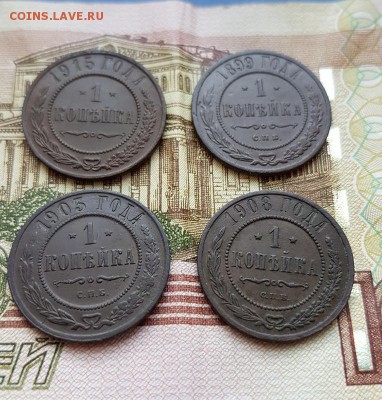 1 Копейка 1899, 03,08,15г. (4шт) до 11.07.2019г. 22:30ч, Мск - 20190705_165128