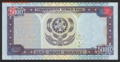 Туркменистан 5000 манат 2000 unc 11.07.19. 22:00 мск - 1