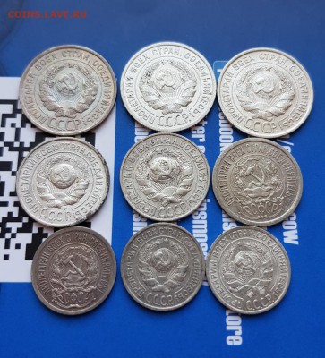 Лот Билона 1923г.-1929г. (9шт.) до 11.07.2019г. 22:30ч, Мск - 20190705_171143
