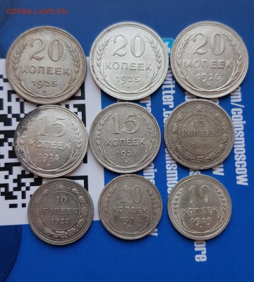Лот Билона 1923г.-1929г. (9шт.) до 11.07.2019г. 22:30ч, Мск - 20190705_171049
