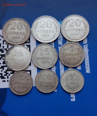 Лот Билона 1923г.-1929г. (9шт.) до 11.07.2019г. 22:30ч, Мск - 20190705_171000