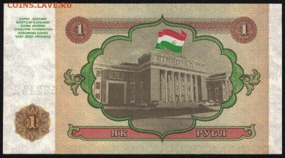 Таджикистан 1 рубль 1994 unc 11.07.19. 22:00 мск - 1