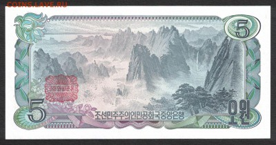 Северная Корея 5 вон 1978 (кр. надп.) unc 11.07.19. 22:00 мс - 1