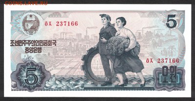 Северная Корея 5 вон 1978 (кр. надп.) unc 11.07.19. 22:00 мс - 2
