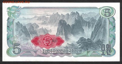 Северная Корея 5 вон 1978 (кр. гильош) unc 11.07.19. 22:00 - 1