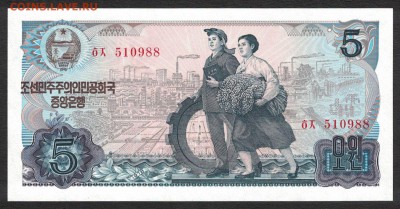 Северная Корея 5 вон 1978 (кр. гильош) unc 11.07.19. 22:00 - 2
