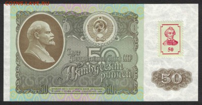 Приднестровье 50 рублей 1994 (1992) unc 11.07.19. 22:00 мск - 2