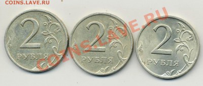2 рубля 1999 г. СПМД.3 штуки до 22-00_ 11.07.2011 - 1 001