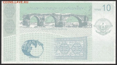 Нагорный Карабах 10 драм 2004 unc 11.07.19. 22:00 мск - 1