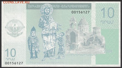 Нагорный Карабах 10 драм 2004 unc 11.07.19. 22:00 мск - 2