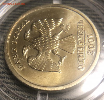 1 рубль 2001 СНГ  UNC из мешка. - 158E37D6-B4C3-4AE0-809F-6D5AA86FF778