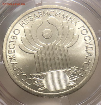 1 рубль 2001 СНГ  UNC из мешка. - 9A5ED1B8-A226-4B66-B03C-750596294E95
