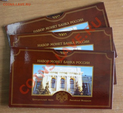 Наборы 2002 СПМД. 3+1 - IMG_4678.JPG