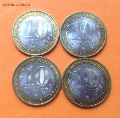 БИМ 10руб  Гдов ММД 4 монеты, мешковые, с 200. 10.07.19г - FullSizeRender (19)