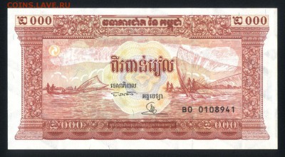 Камбоджа 2000 риэлей 1995-1998 аunc 11.07.19. 22:00 мск - 2
