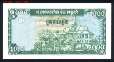 Камбоджа 1000 риэлей 1995 unc 11.07.19. 22:00 мск - 1