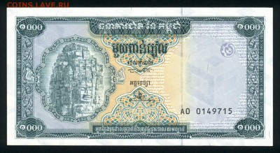Камбоджа 1000 риэлей 1995 unc 11.07.19. 22:00 мск - 2