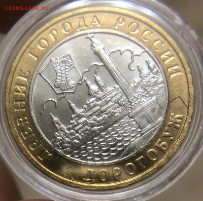 10 руб 2003 года Дорогобуж мешковая. UNC - DA98BF34-04A3-43C1-AF24-574A43FA3C8C