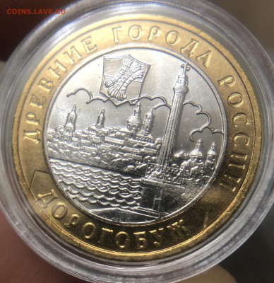 10 руб 2003 года Дорогобуж мешковая. UNC - F5B877A9-8252-41DA-A6E1-BCC7A16FAFB9