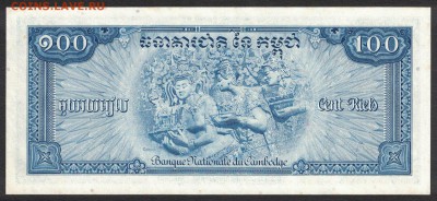 Камбоджа 100 риэлей 1972 unc 11.07.19. 22:00 мск - 1