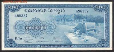Камбоджа 100 риэлей 1972 unc 11.07.19. 22:00 мск - 2