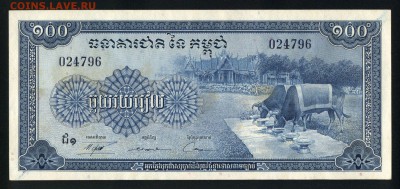 Камбоджа 100 риэлей 1970 аunc 11.07.19. 22:00 мск - 2