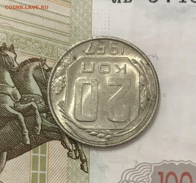 5, 10, 20 копеек, 1940-1957 гг - 19E2597E-9BE4-444A-A97F-05BF0CEEEFA1