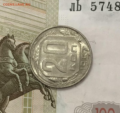 5, 10, 20 копеек, 1940-1957 гг - 09EF2264-0AF3-4C36-957B-45DD552C1137