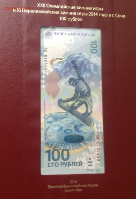 Набор БИМ 2 двора и Сочи в двух альбомах Albo Numismatico - FullSizeRender (21)