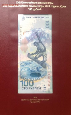 Набор БИМ 2 двора и Сочи в двух альбомах Albo Numismatico - FullSizeRender (19)