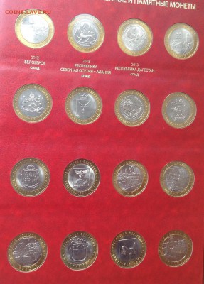 Набор БИМ 2 двора и Сочи в двух альбомах Albo Numismatico - FullSizeRender (14)