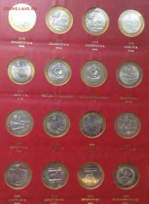 Набор БИМ 2 двора и Сочи в двух альбомах Albo Numismatico - FullSizeRender (12)