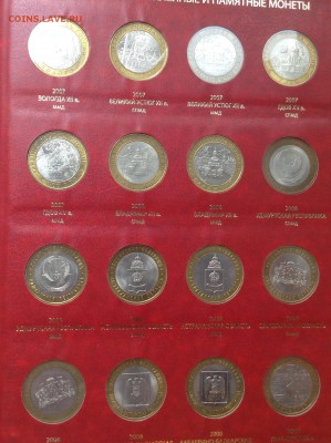 Набор БИМ 2 двора и Сочи в двух альбомах Albo Numismatico - FullSizeRender (10)
