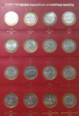 Набор БИМ 2 двора и Сочи в двух альбомах Albo Numismatico - FullSizeRender (8)
