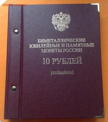 Набор БИМ 2 двора и Сочи в двух альбомах Albo Numismatico - FullSizeRender (6)