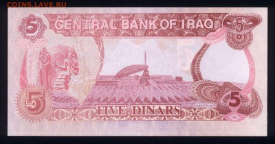 Ирак 5 динар 1992 unc 11.07.19. 22:00 мск - 1