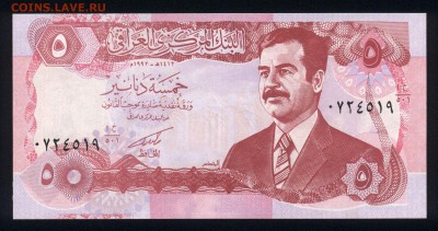 Ирак 5 динар 1992 unc 11.07.19. 22:00 мск - 2