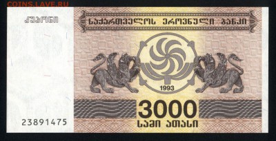 Грузия 3000 купонов 1993 unc 11.07.19. 22:00 мск - 2