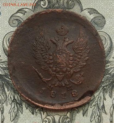 2 копейки 1818 г ЕМ.НМ. до 10.07 в 22.00. - DSCN4365.JPG
