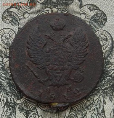 2 копейки 1812 г. КМ. АМ. малый кружок до 10.07 в 22.00. - DSCN4377.JPG