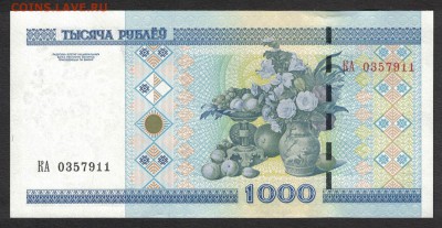 Беларусь 1000 рублей 2000 (2011) unc 11.07.19. 22:00 мск - 1
