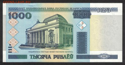 Беларусь 1000 рублей 2000 (2011) unc 11.07.19. 22:00 мск - 2