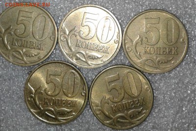 50 коп 2002 м+сп 10 штук, до 07.07.19 - 20190705_181605-1