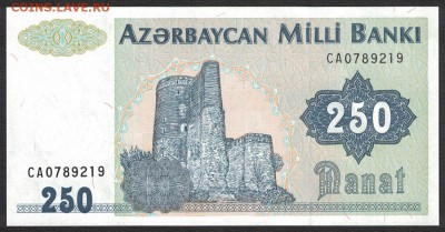 Азербайджан 250 манат 1992 unc 11.07.19. 22:00 мск - 2