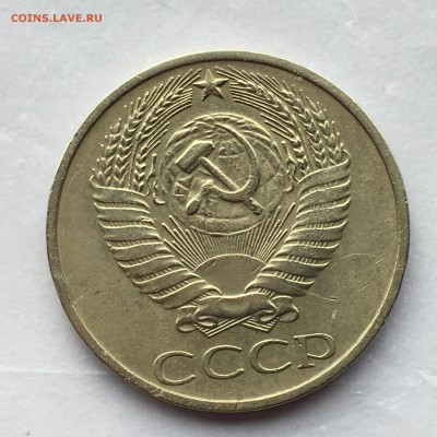 50 коп.1976г Гладкий гурт. - IMG_0463.JPG